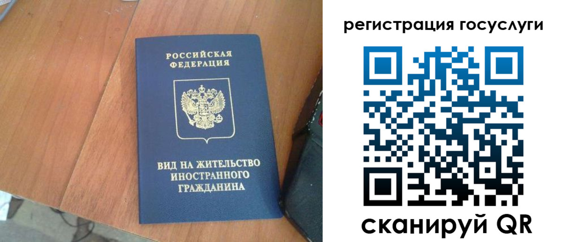 временная регистрация законно в Дедовске