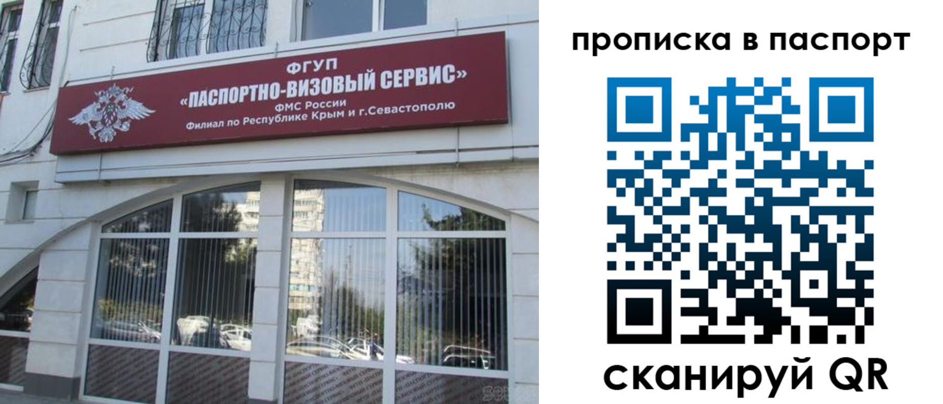 временная регистрация в Дедовске