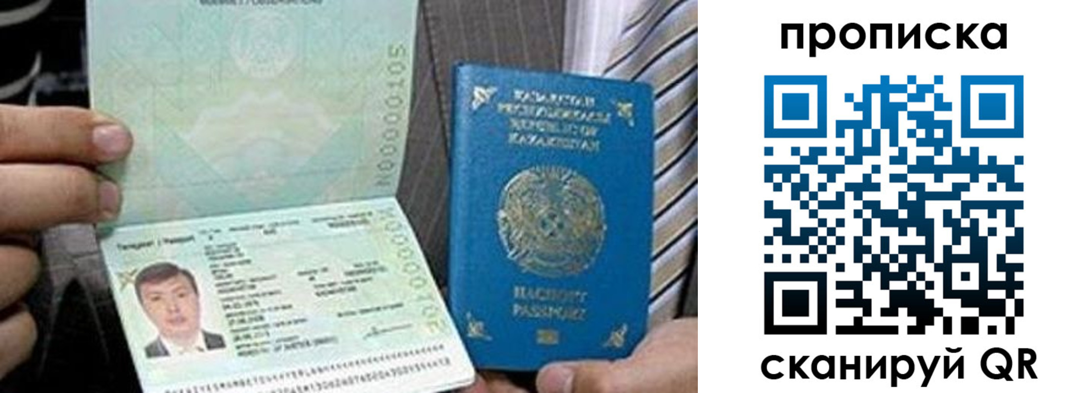 прописка для работы в Дедовске