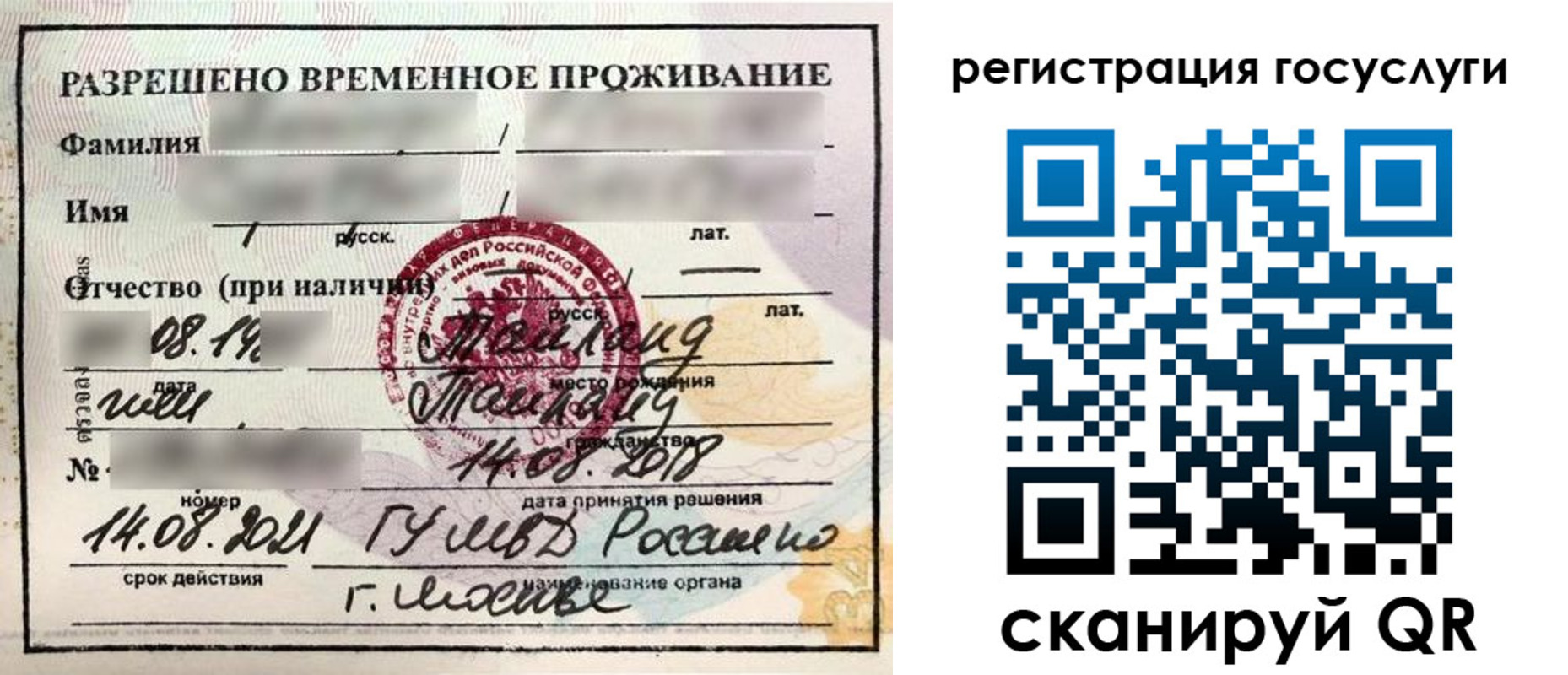 прописка в Дедовске
