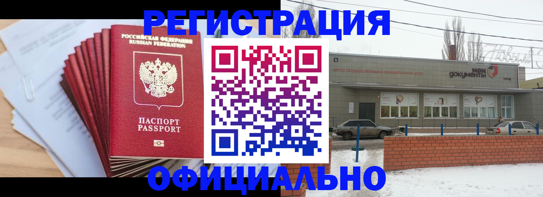 временная регистрация для школы в Дедовске