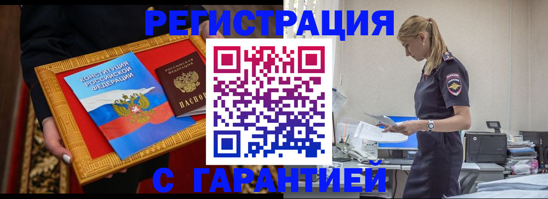 регистрация для школы в Дедовске