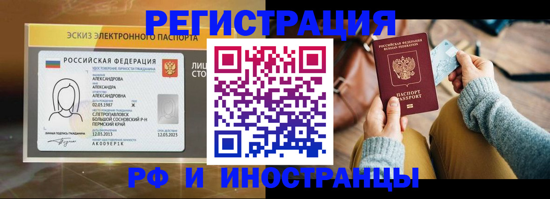прописка для кредита в Дедовске