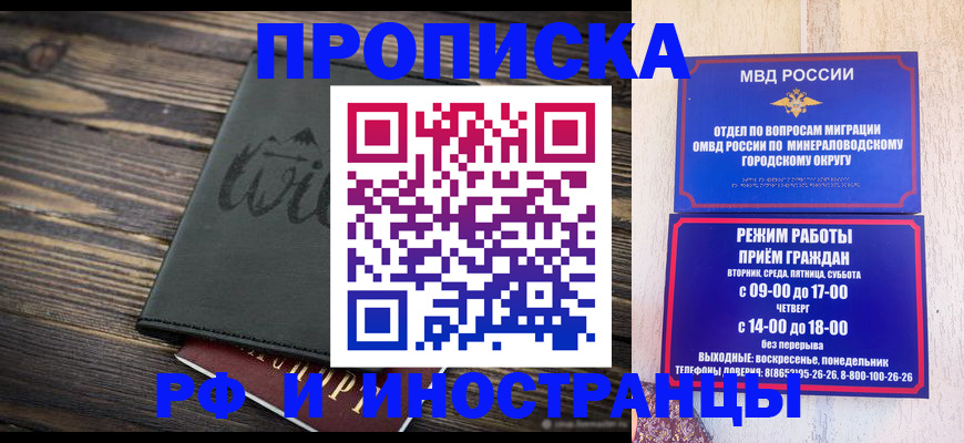 прописка ребенка в Дедовске