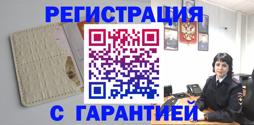 пропишу в квартире в Дедовске