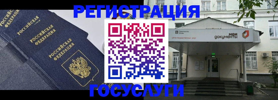 временная прописка в Дедовске